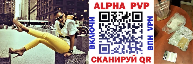 A PVP Crystall  закладка  Сафоново 
