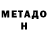 Метамфетамин винт Musa Magamadov