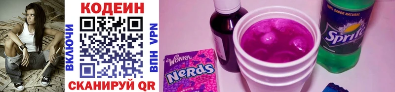 Codein Purple Drank Сафоново