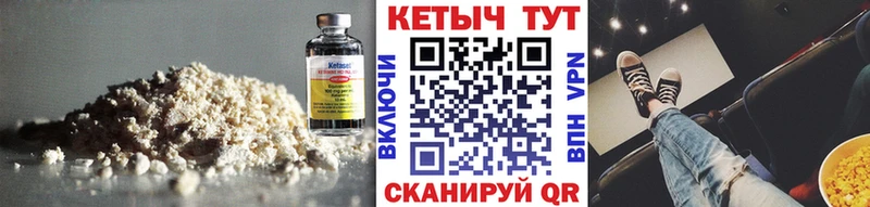 Кетамин VHQ  Сафоново 