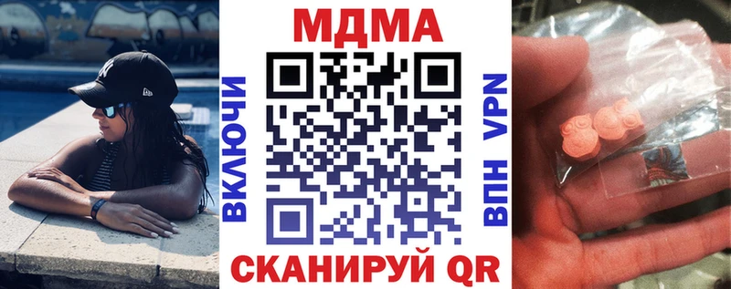 купить  цена  Сафоново  MDMA crystal 