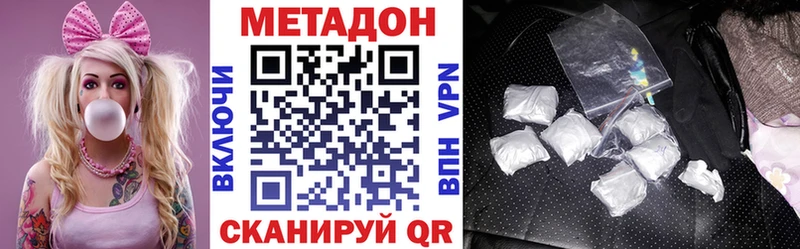 Метадон VHQ  mega рабочий сайт  Сафоново 