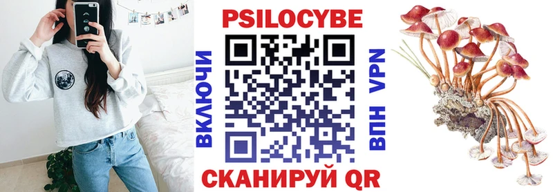 Галлюциногенные грибы Cubensis закладки ОМГ ОМГ зеркало Сафоново